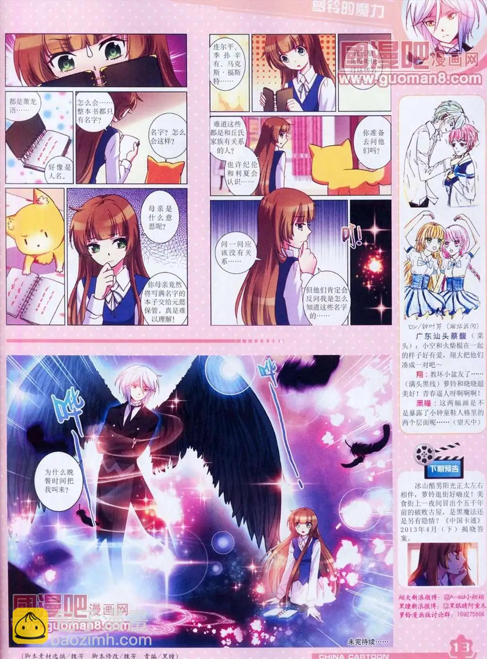 13年4月（上）期(1/2)-第1话