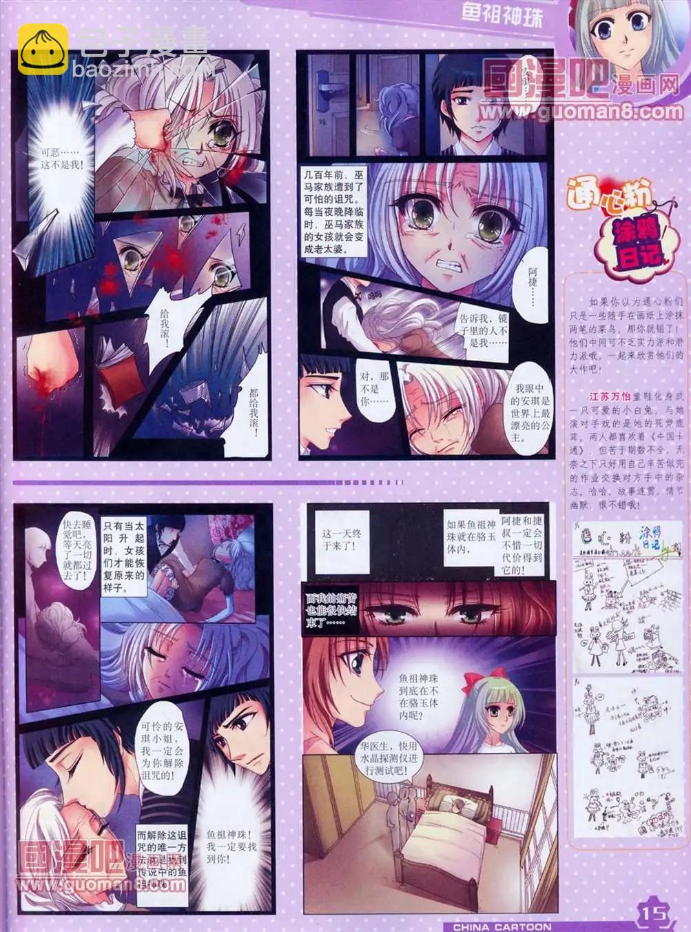 13年4月（上）期(1/2)-第1话