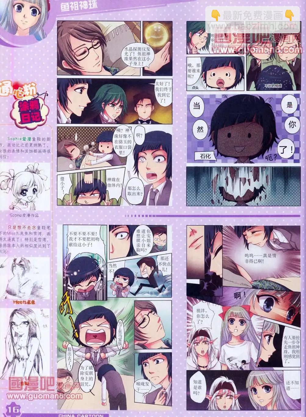 13年4月（上）期(1/2)-第1话