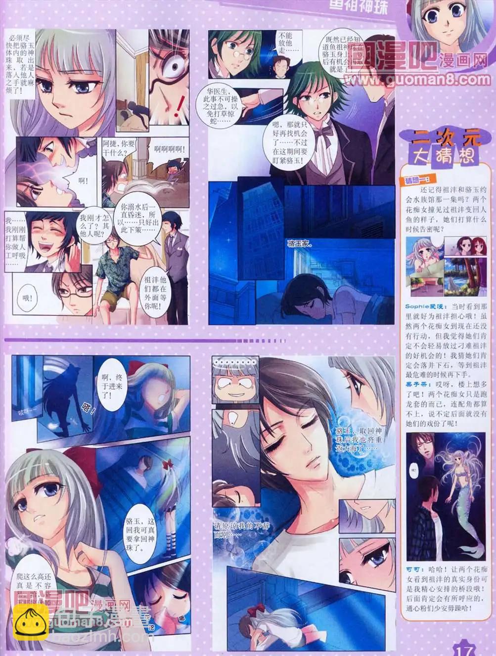 13年4月（上）期(1/2)-第1话