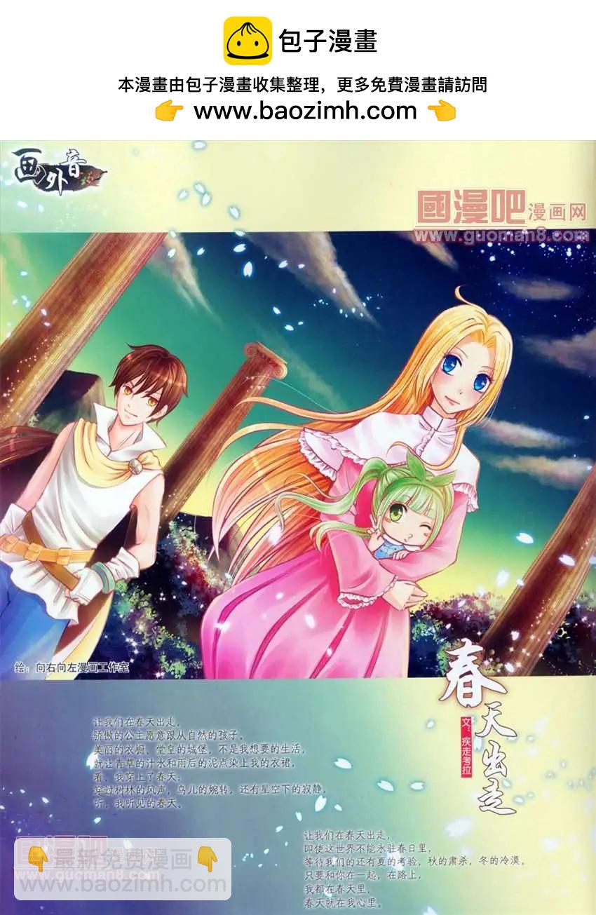 13年4月（上）期(1/2)-第1话