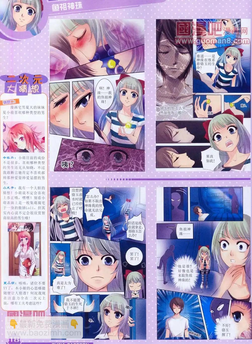 13年4月（上）期(1/2)-第1话