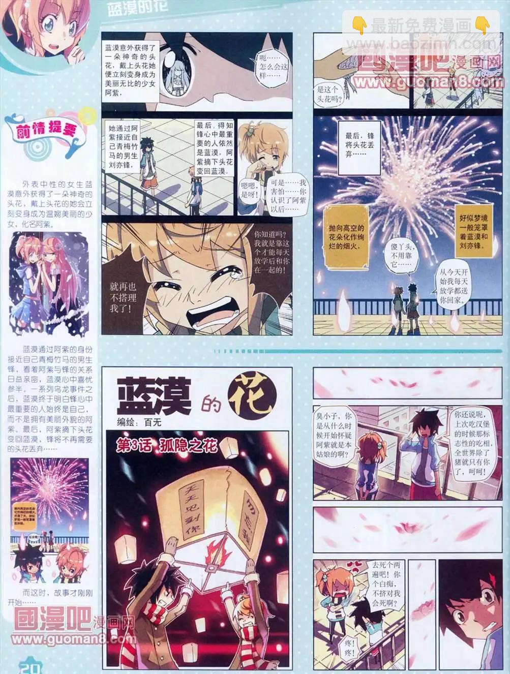 13年4月（上）期(1/2)-第1话