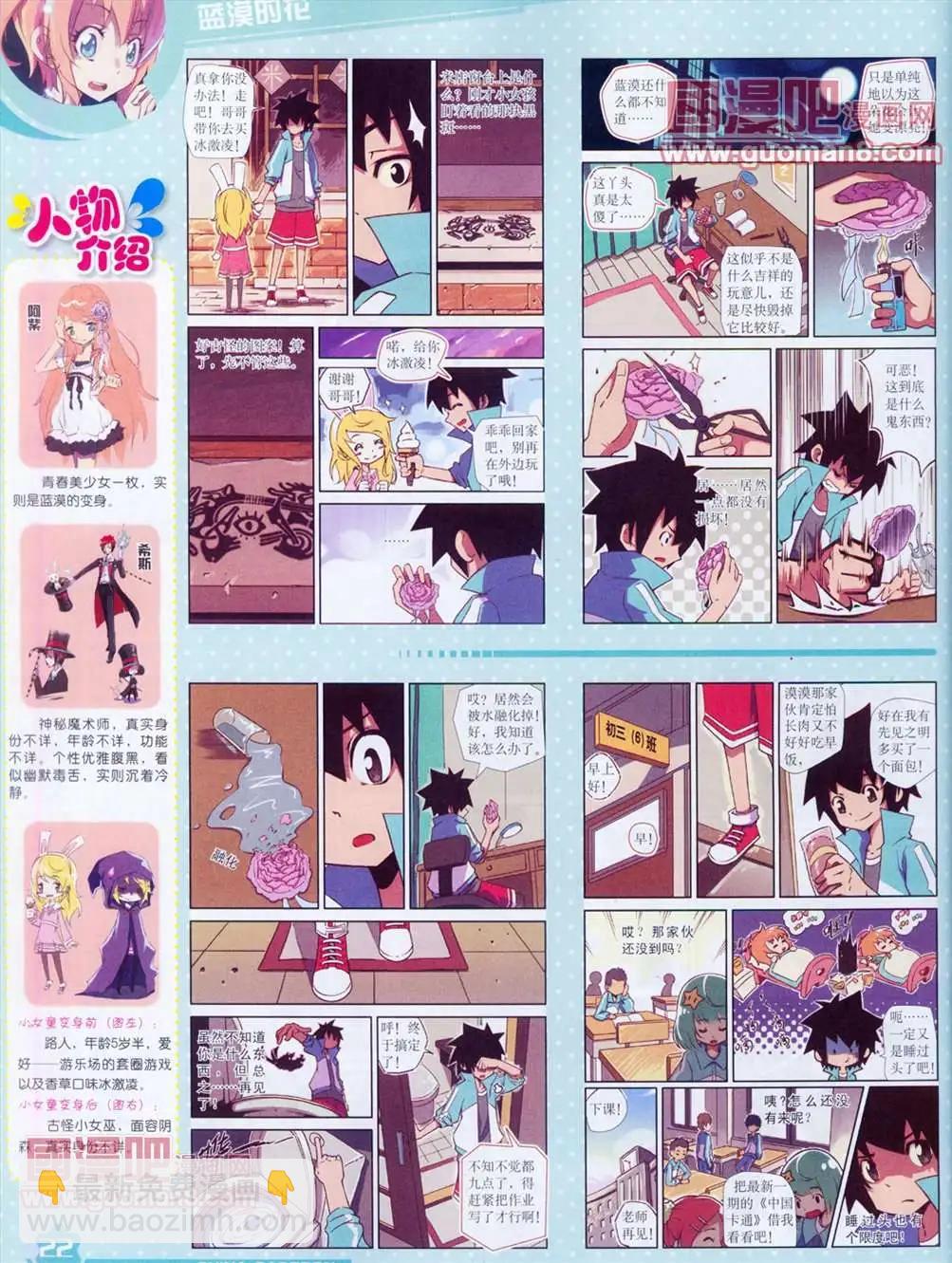 13年4月（上）期(1/2)-第1话