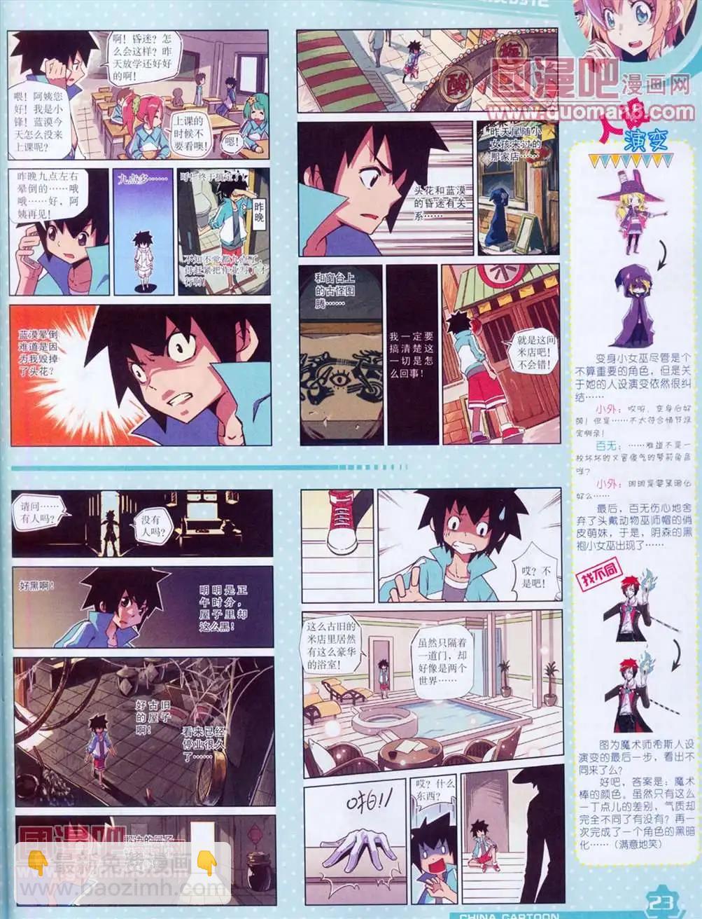 13年4月（上）期(1/2)-第1话