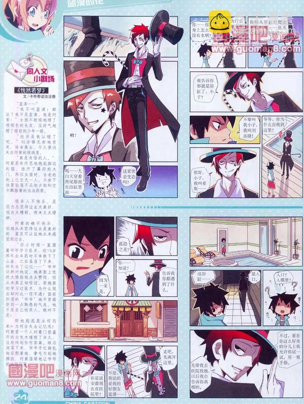 13年4月（上）期(1/2)-第1话