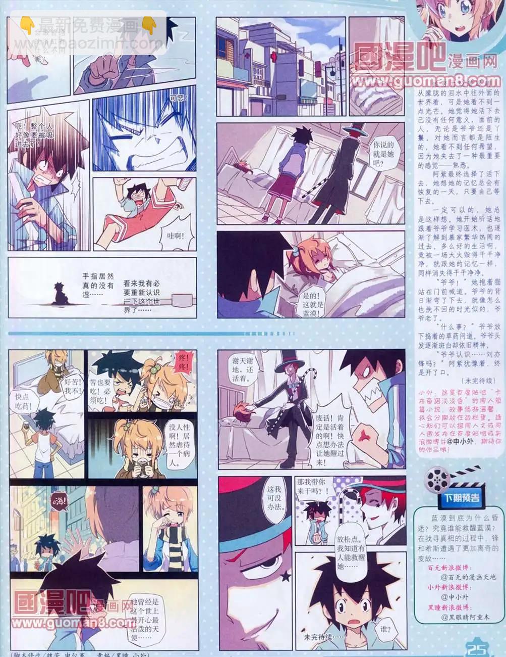 13年4月（上）期(1/2)-第1话