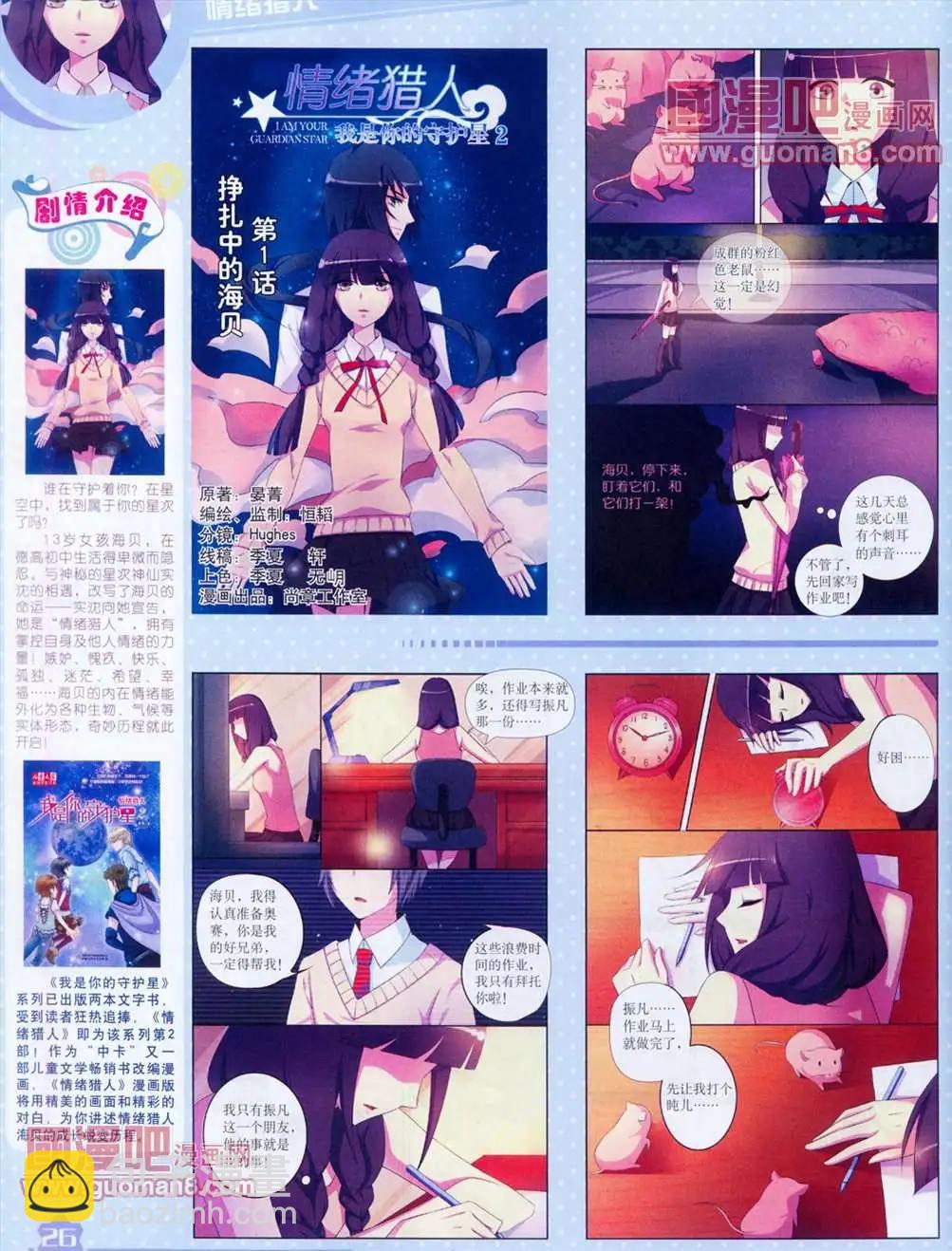 13年4月（上）期(1/2)-第1话