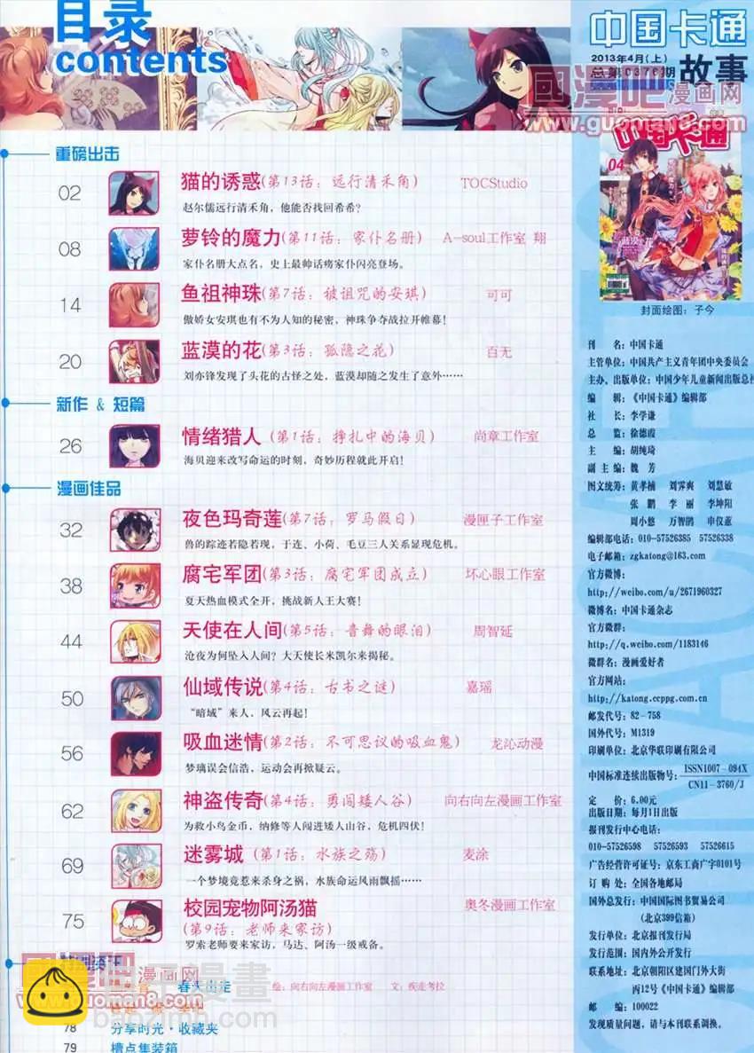 13年4月（上）期(1/2)-第1话