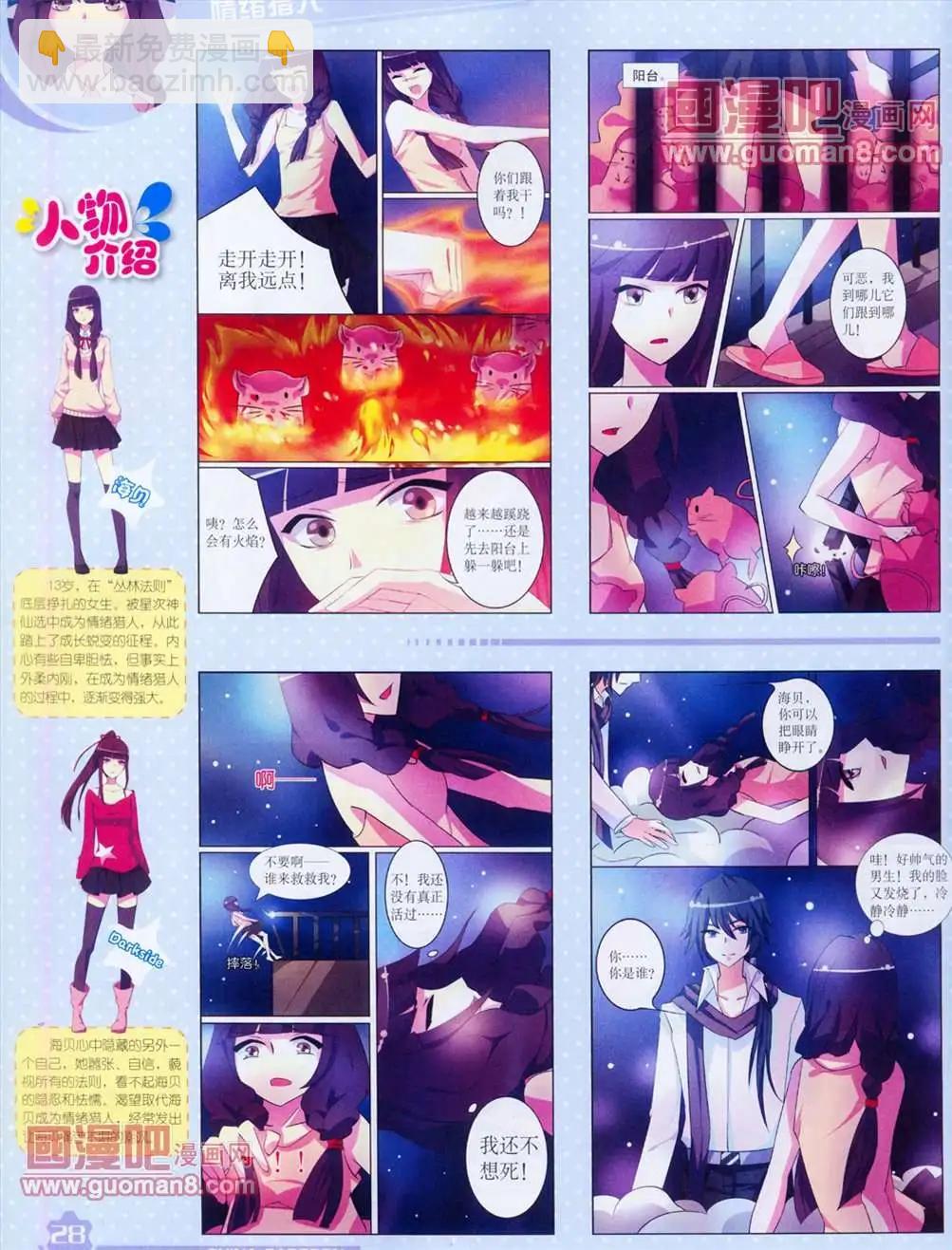 13年4月（上）期(1/2)-第1话