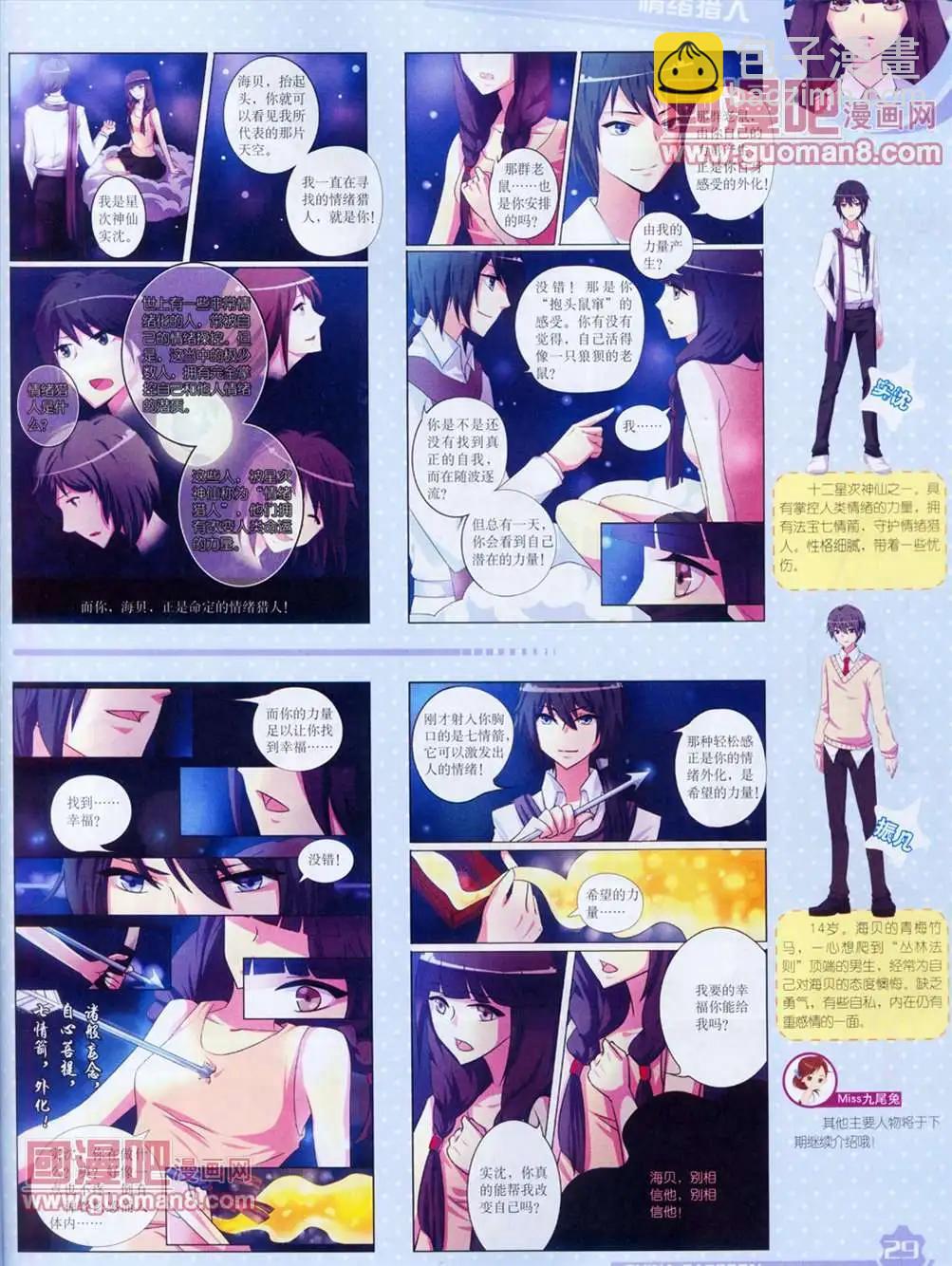 13年4月（上）期(1/2)-第1话