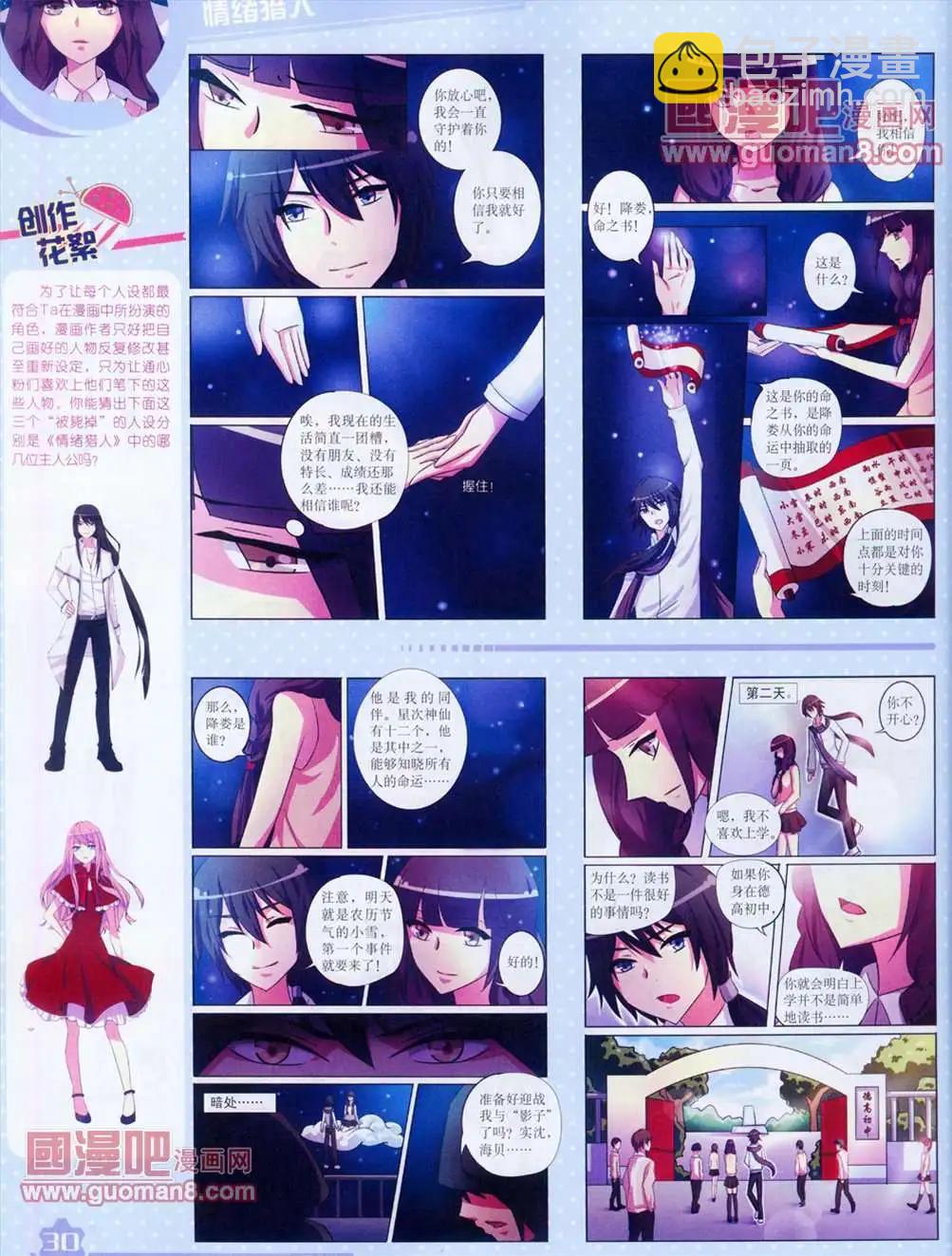 13年4月（上）期(1/2)-第1话