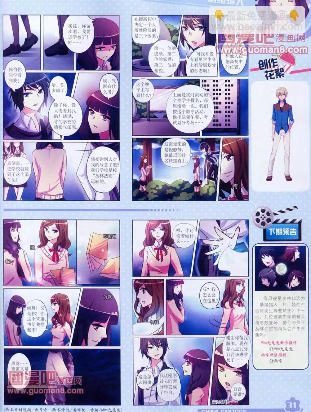 13年4月（上）期(1/2)-第1话