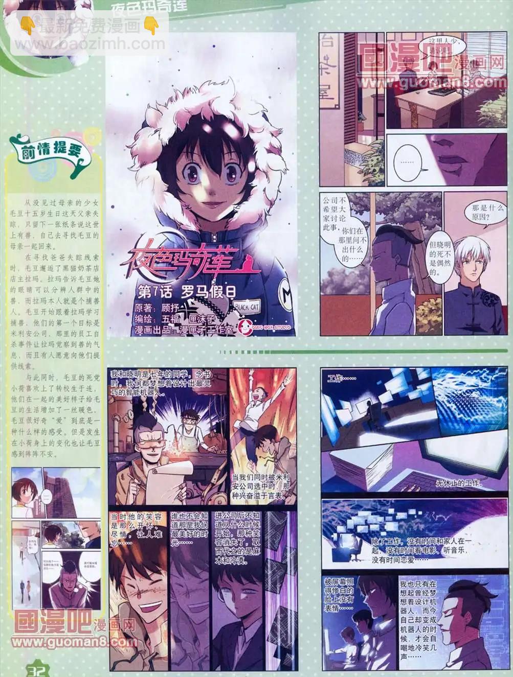 13年4月（上）期(1/2)-第1话