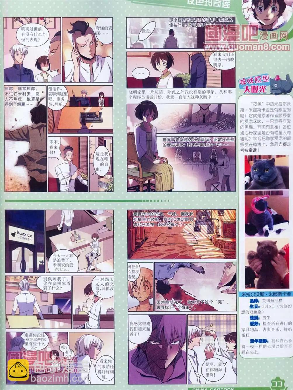 13年4月（上）期(1/2)-第1话