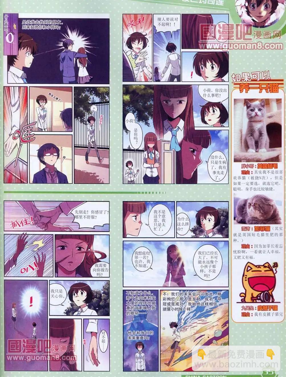 13年4月（上）期(1/2)-第1话