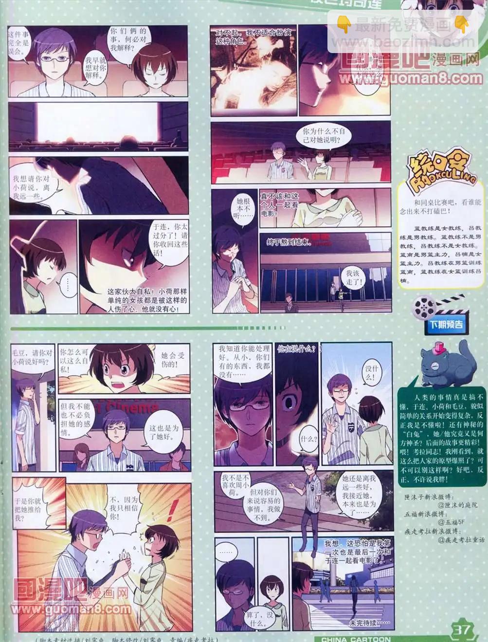 13年4月（上）期(1/2)-第1话