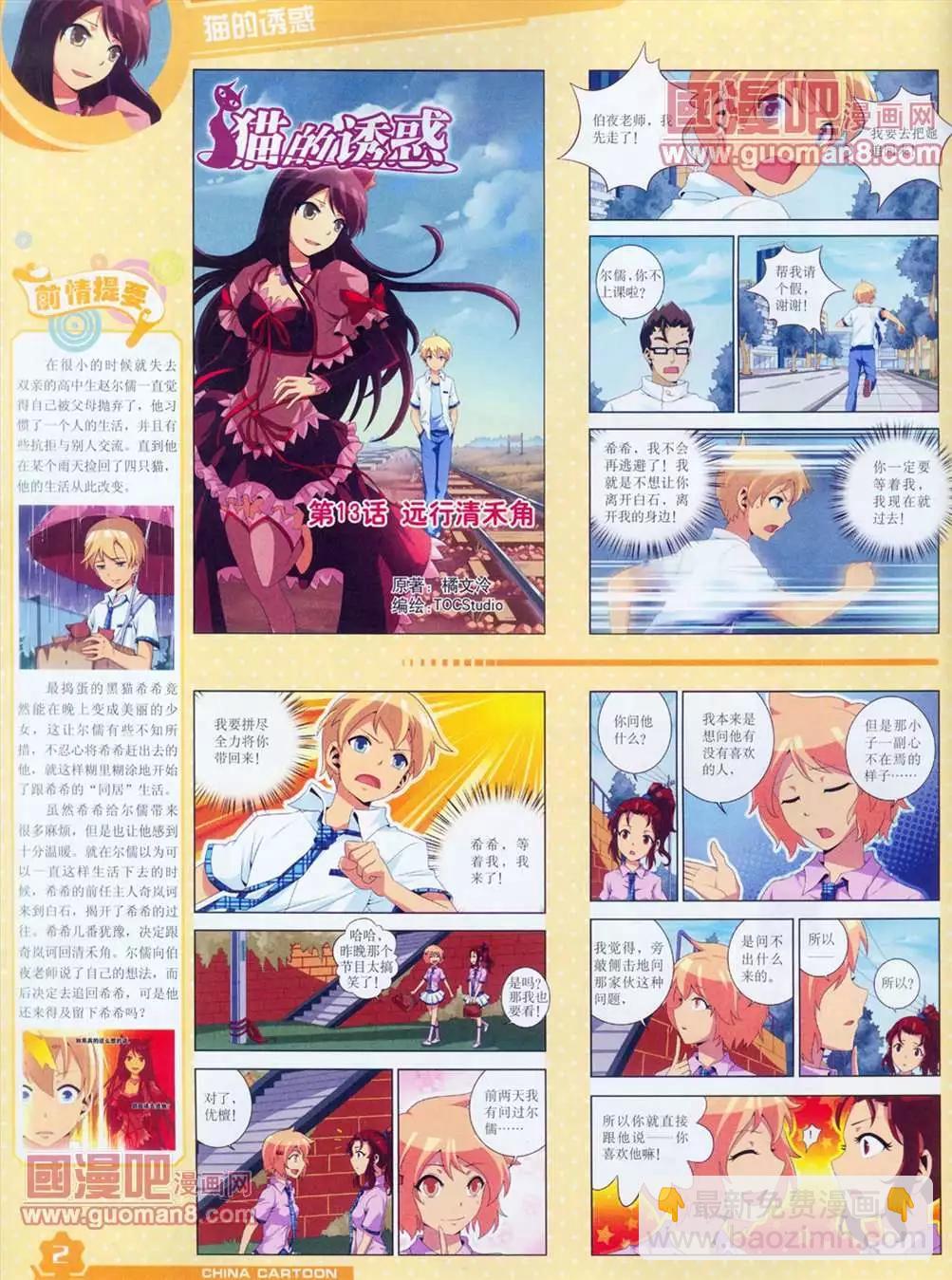 13年4月（上）期(1/2)-第1话