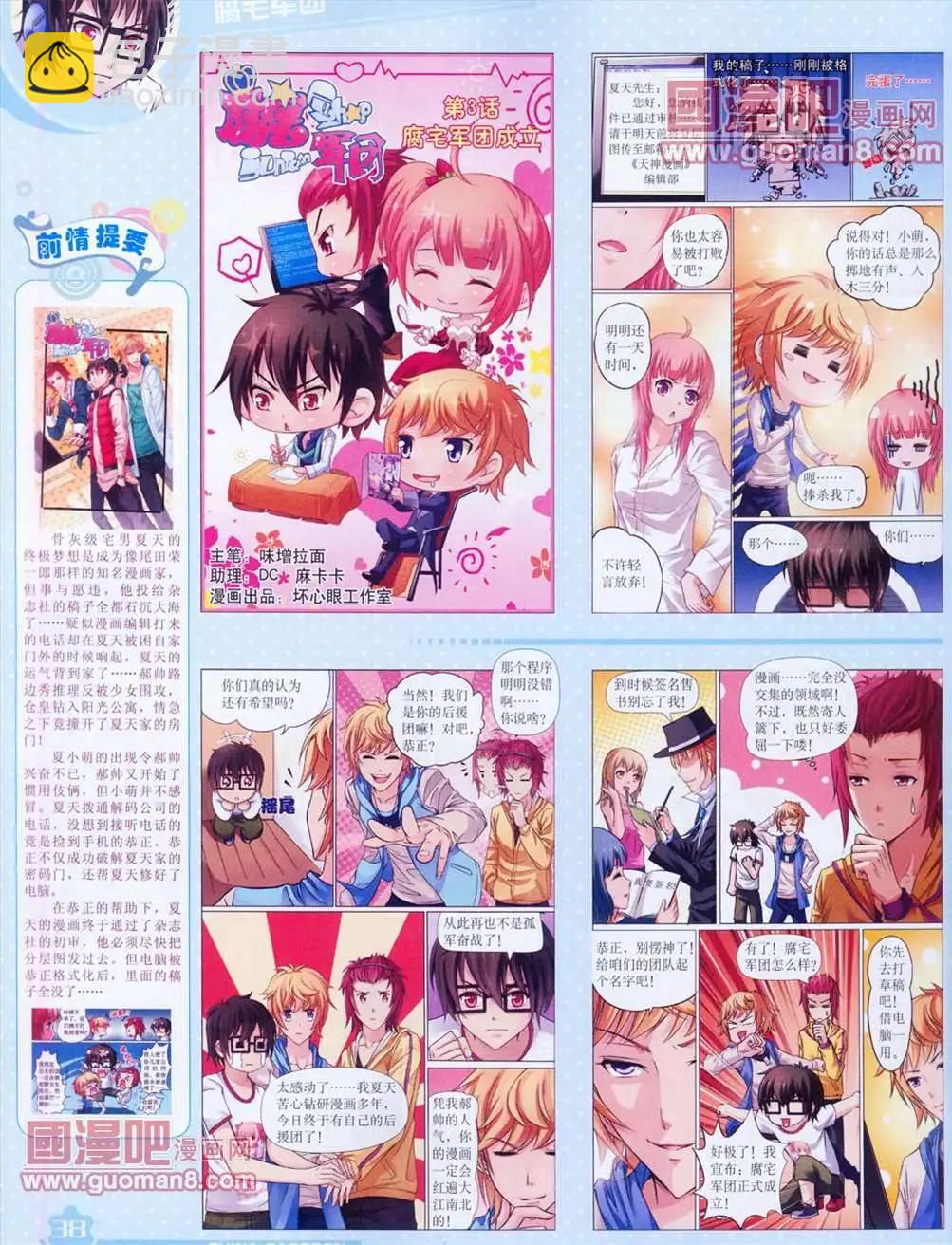 13年4月（上）期(1/2)-第1话