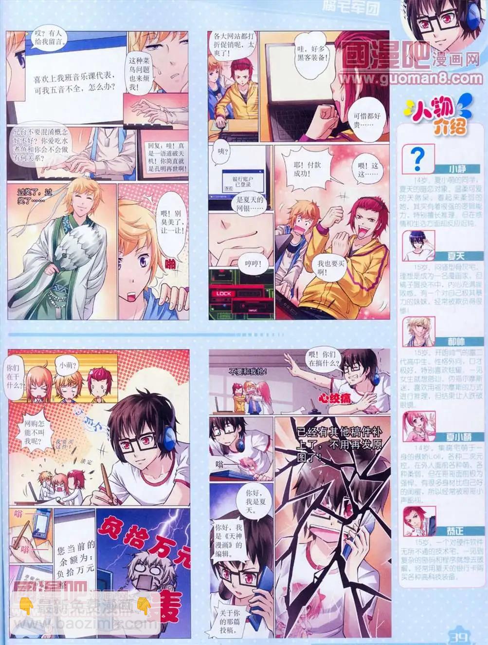 13年4月（上）期(1/2)-第1话