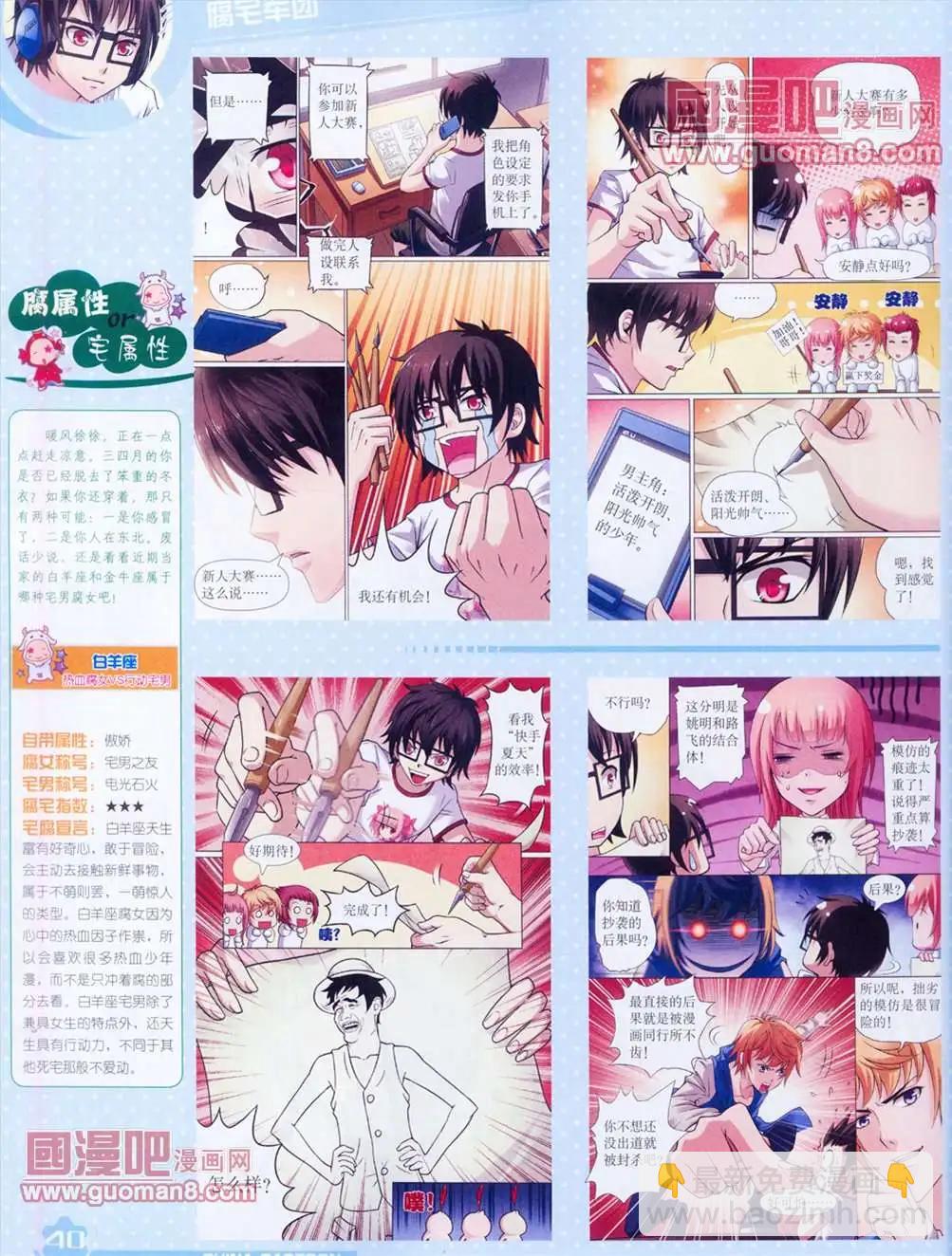 13年4月（上）期(1/2)-第1话