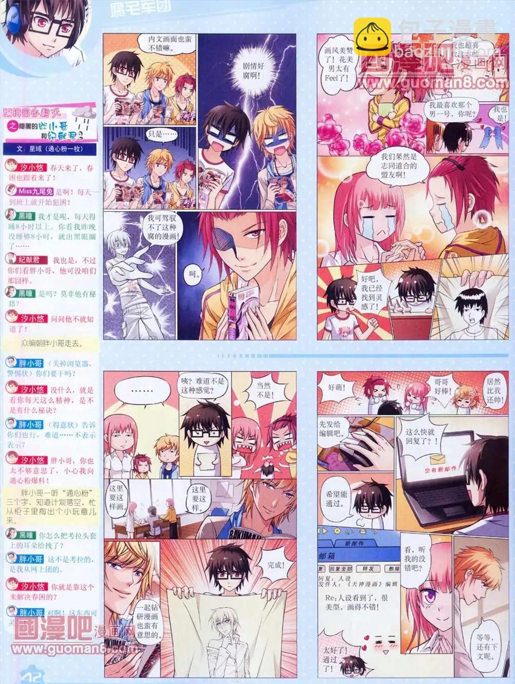 13年4月（上）期(1/2)-第1话