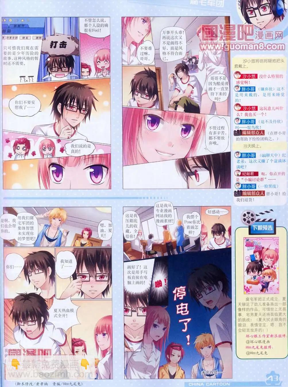 13年4月（上）期(1/2)-第1话