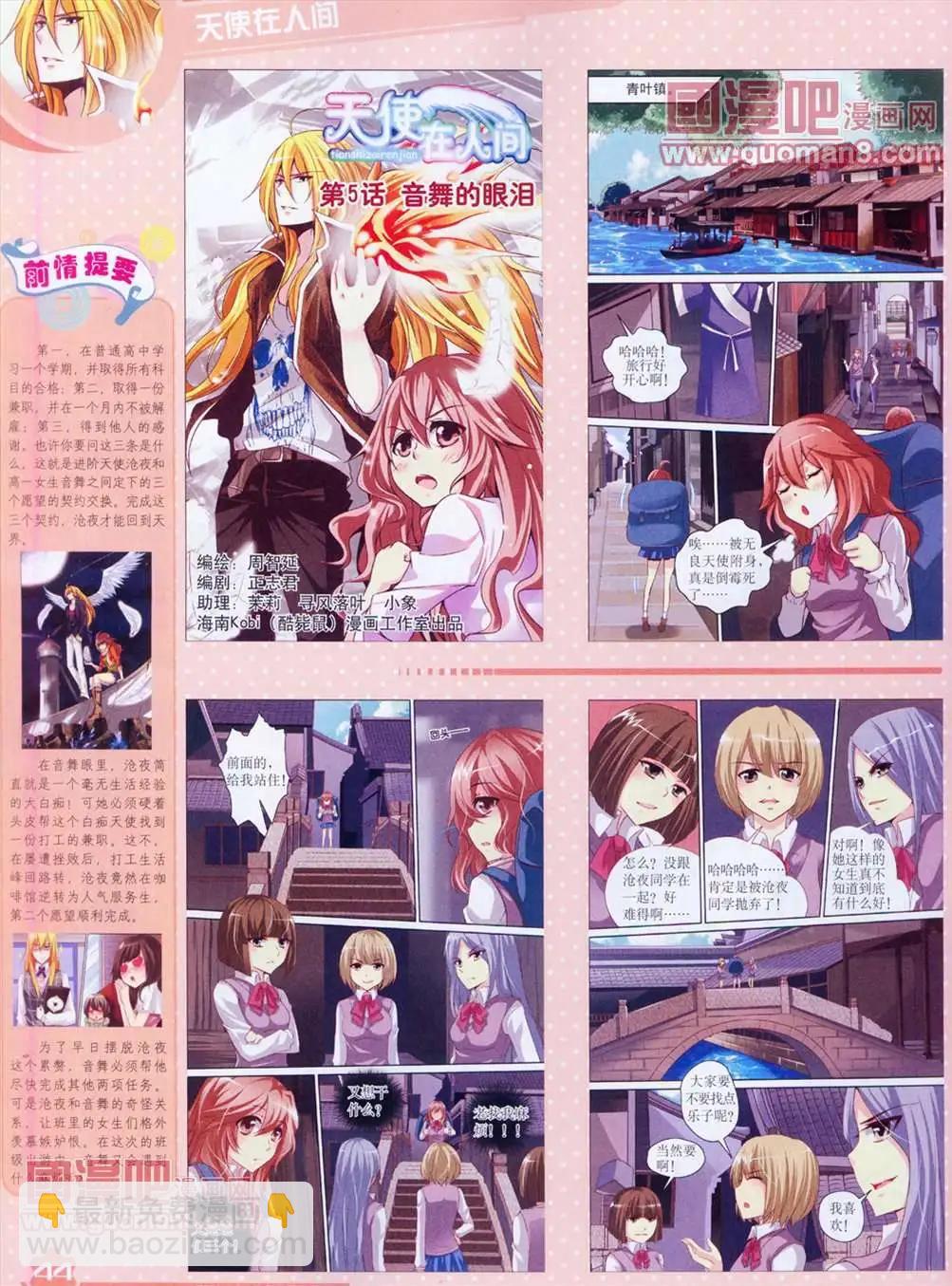 13年4月（上）期(1/2)-第1话