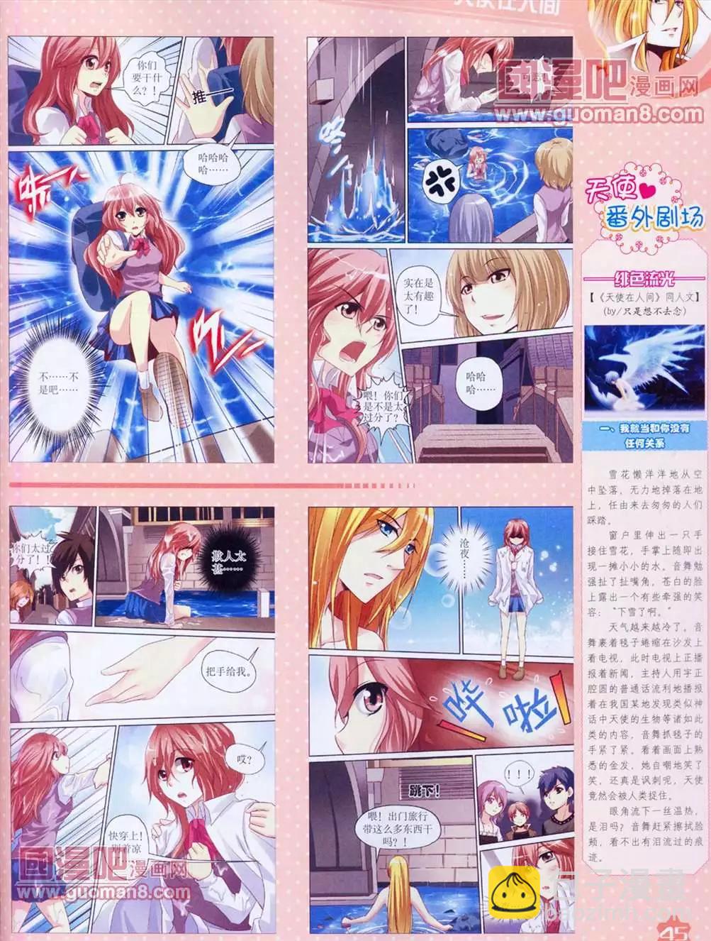 13年4月（上）期(1/2)-第1话