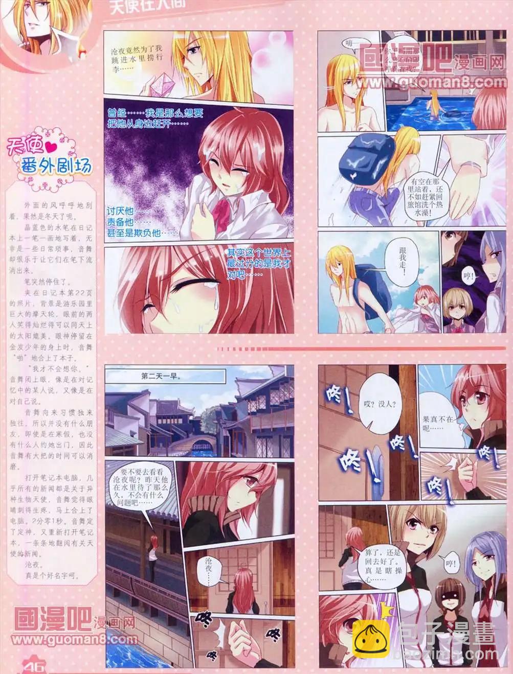 13年4月（上）期(1/2)-第1话