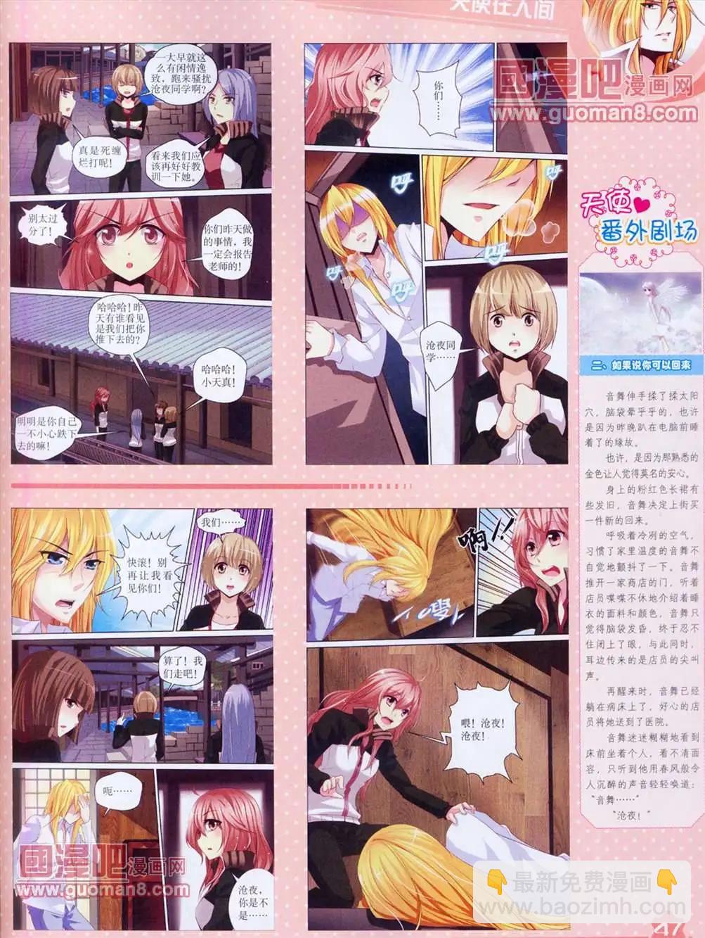 13年4月（上）期(1/2)-第1话