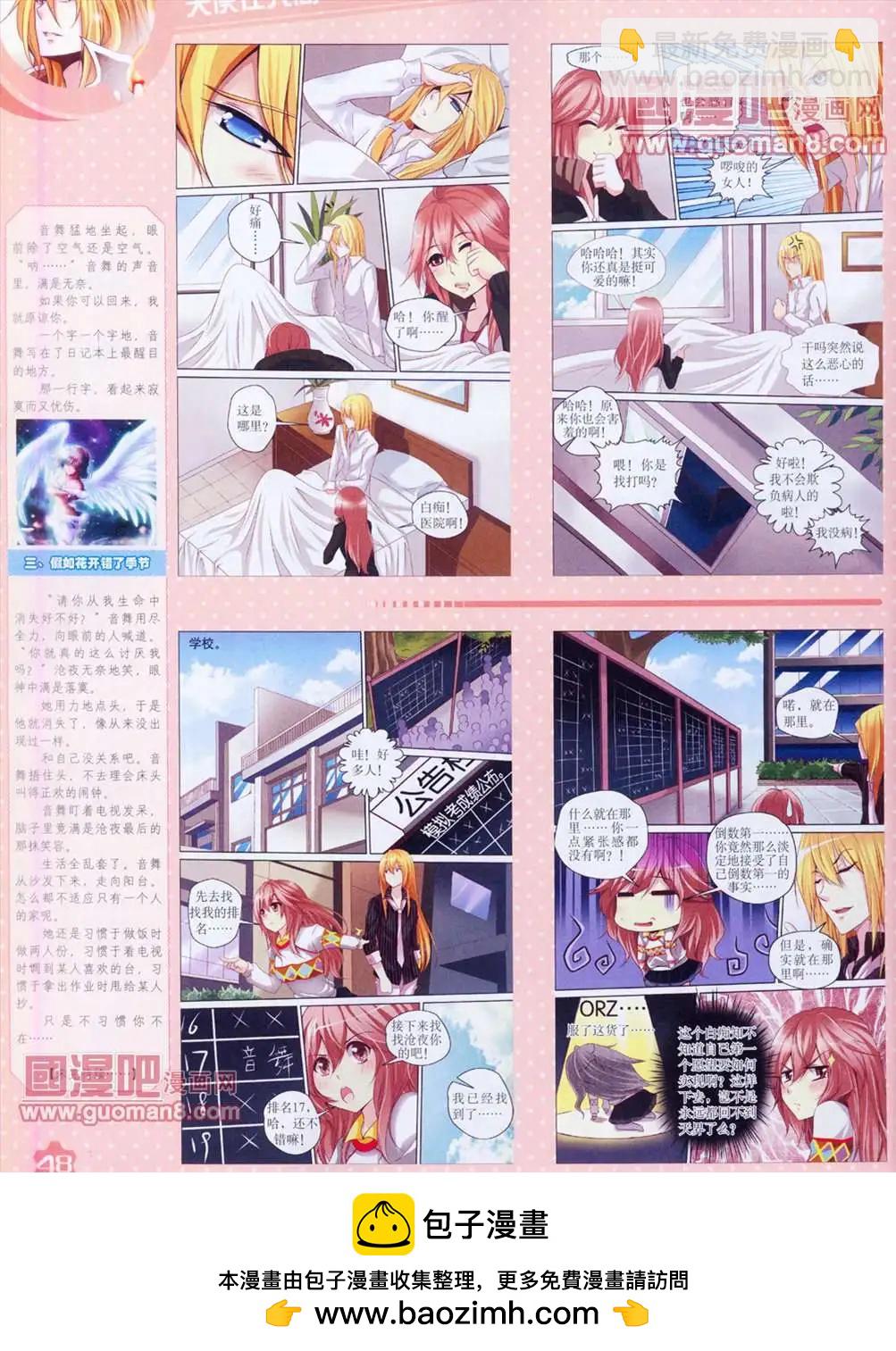 13年4月（上）期(1/2)-第1话