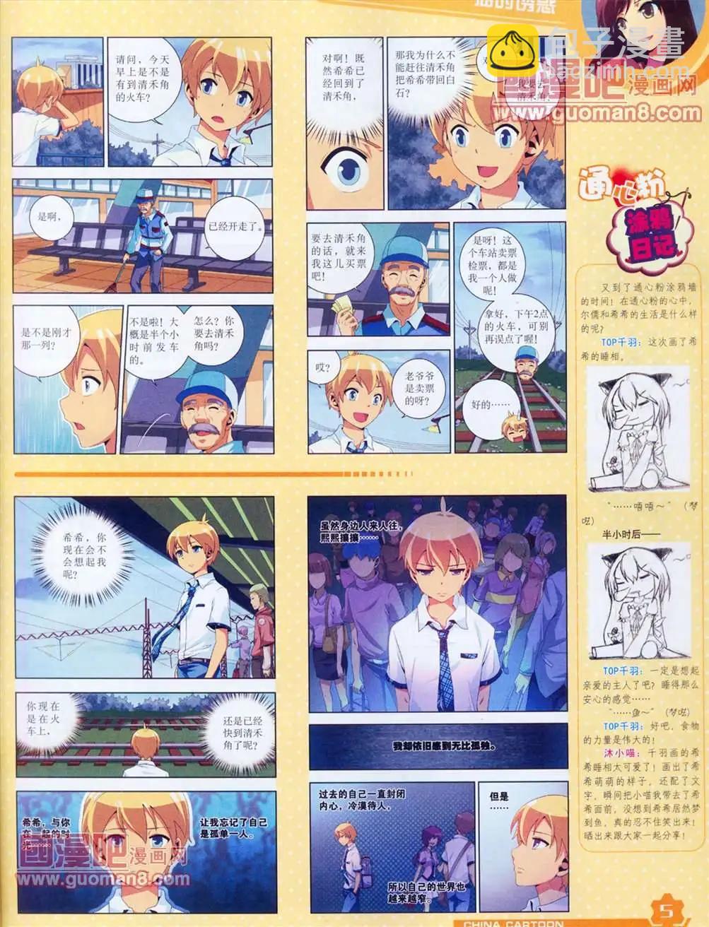 13年4月（上）期(1/2)-第1话