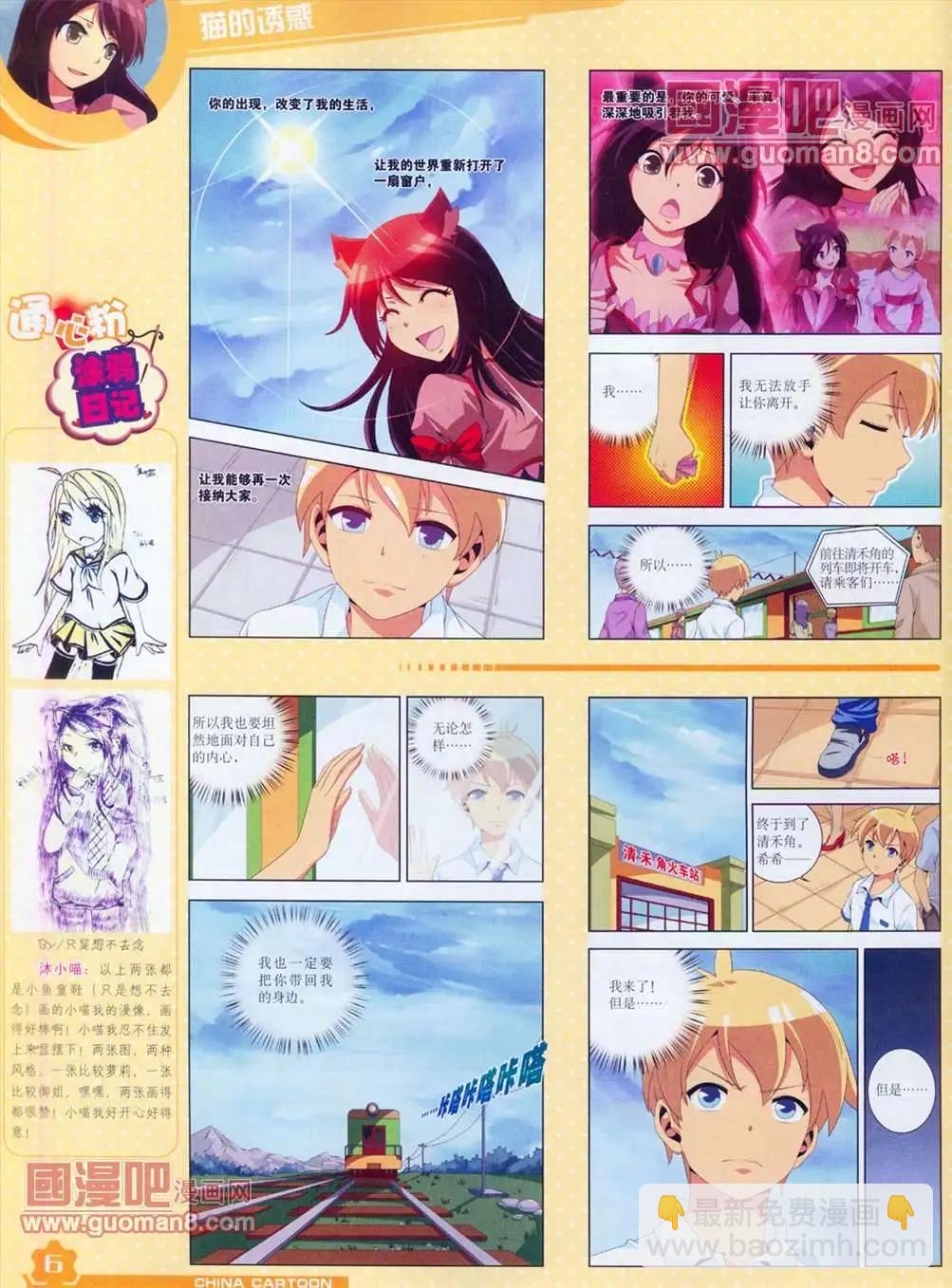 13年4月（上）期(1/2)-第1话