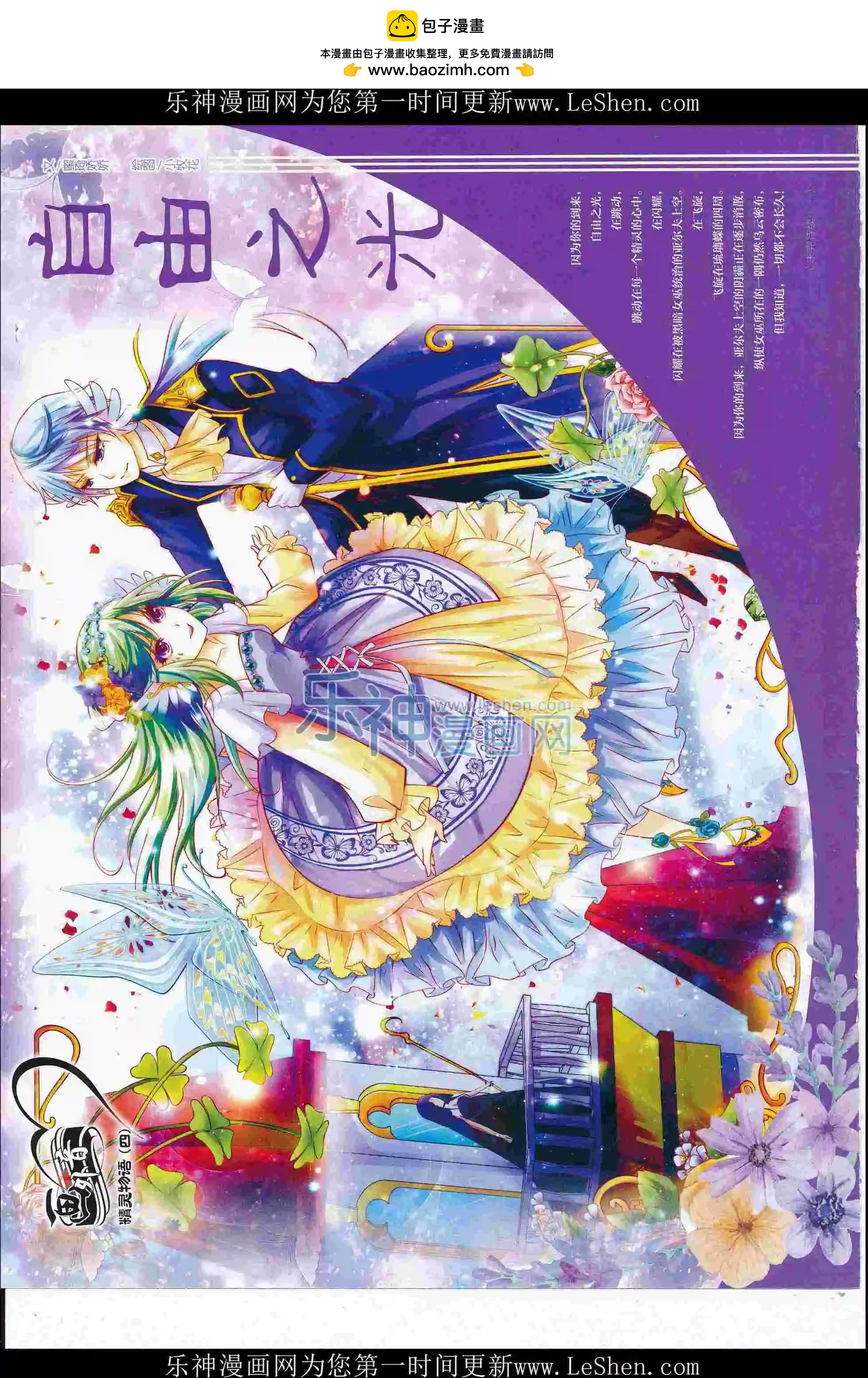 中國卡通 - 16年6月下期(1/2) - 2
