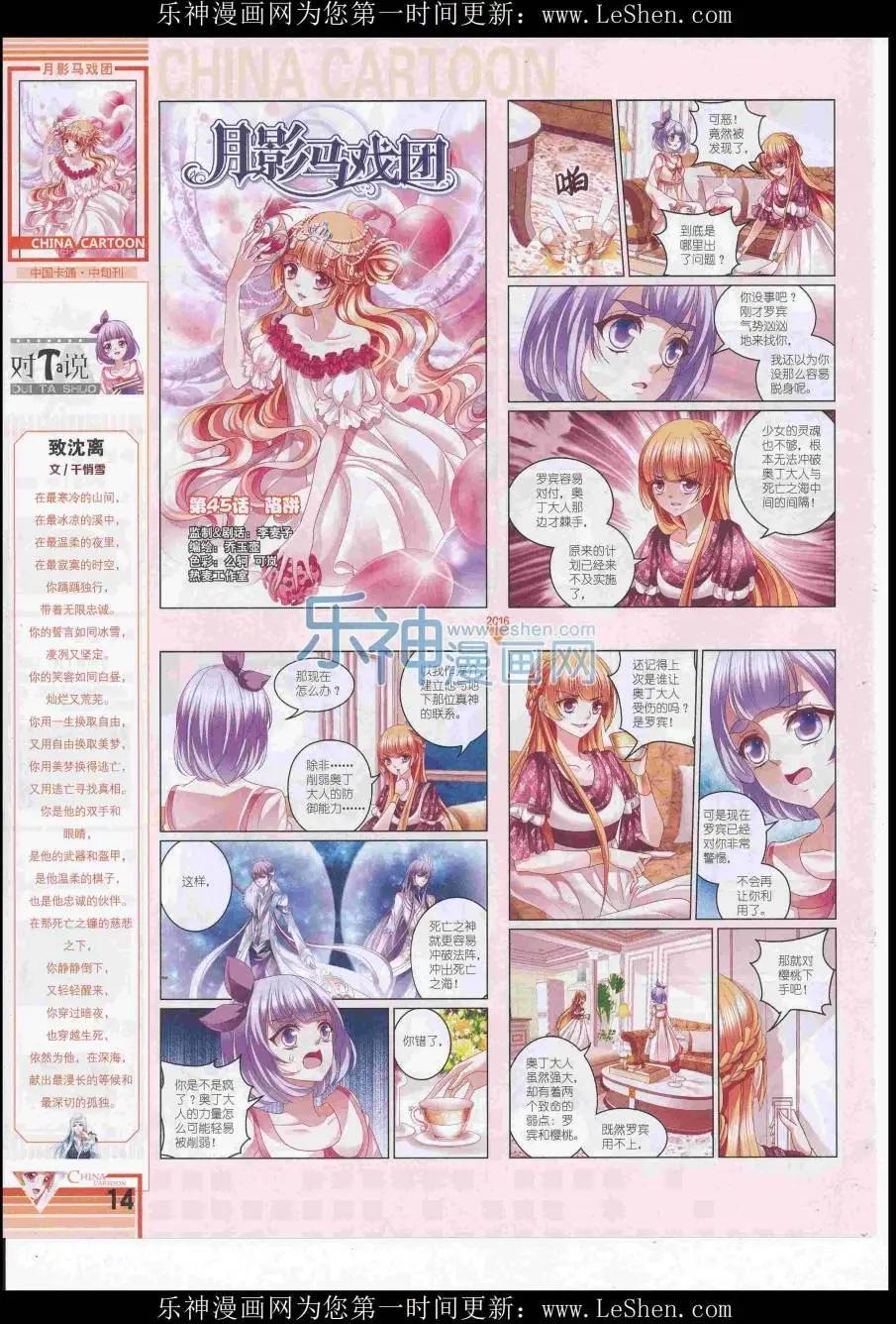 中國卡通 - 16年7月中期(1/2) - 8