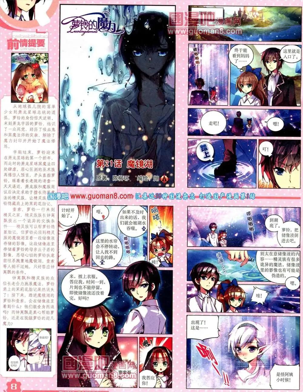 9月上期(1/2)-第11话