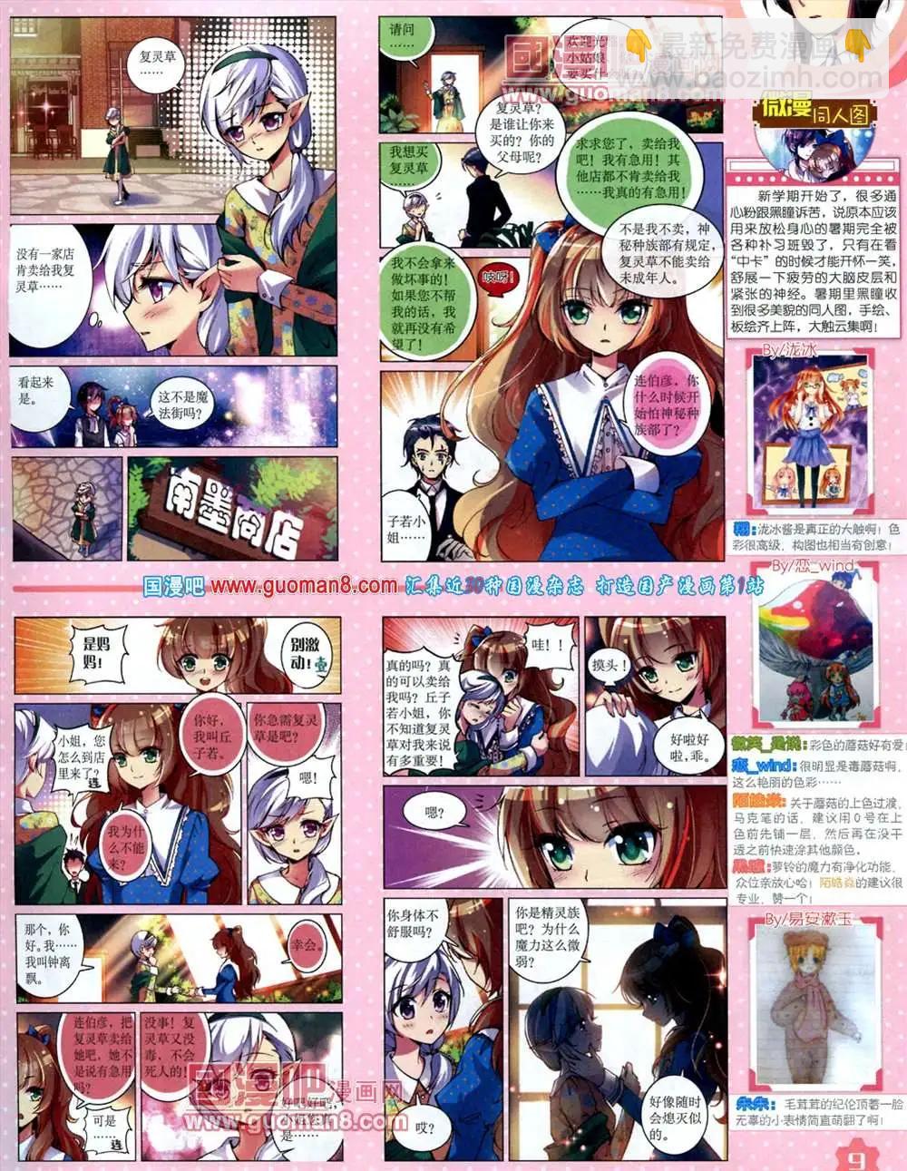 9月上期(1/2)-第11话