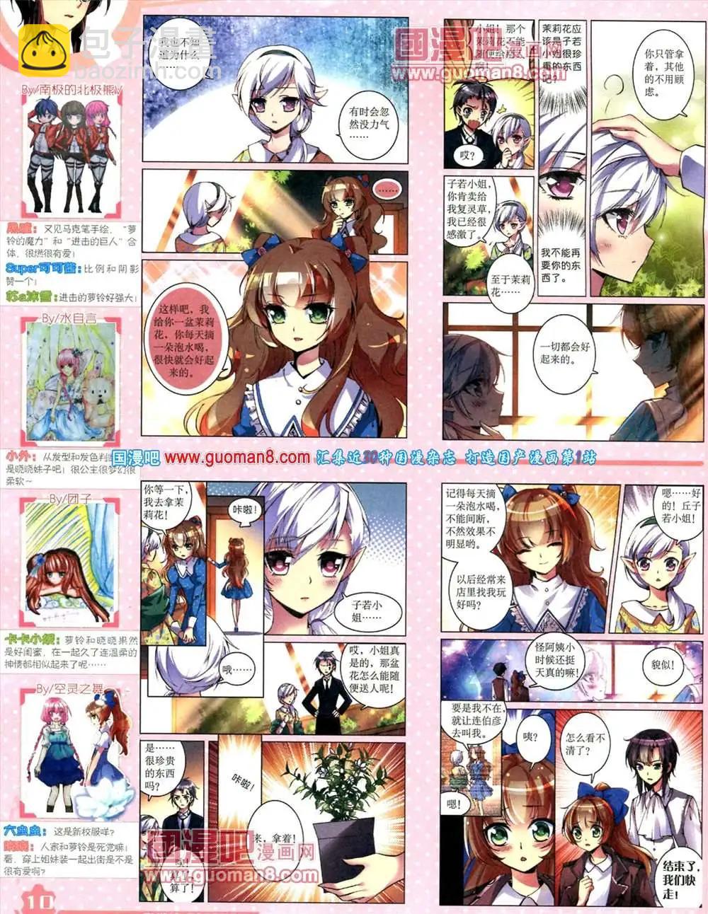 9月上期(1/2)-第11话