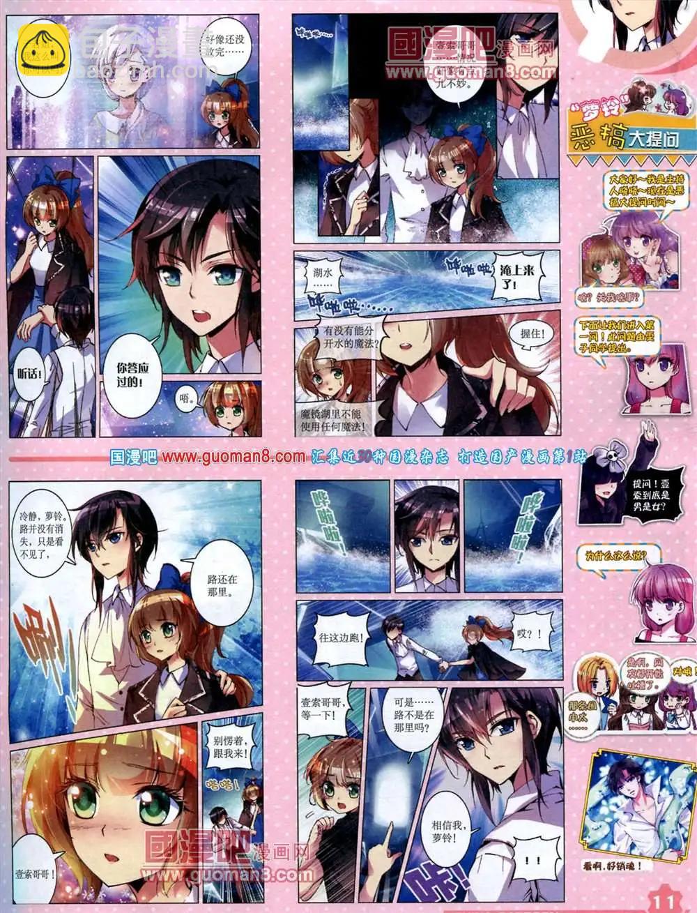 9月上期(1/2)-第11话