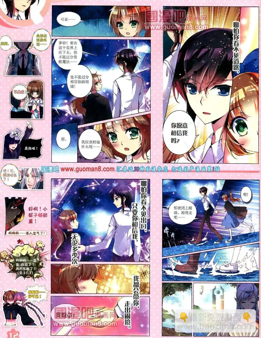 9月上期(1/2)-第11话