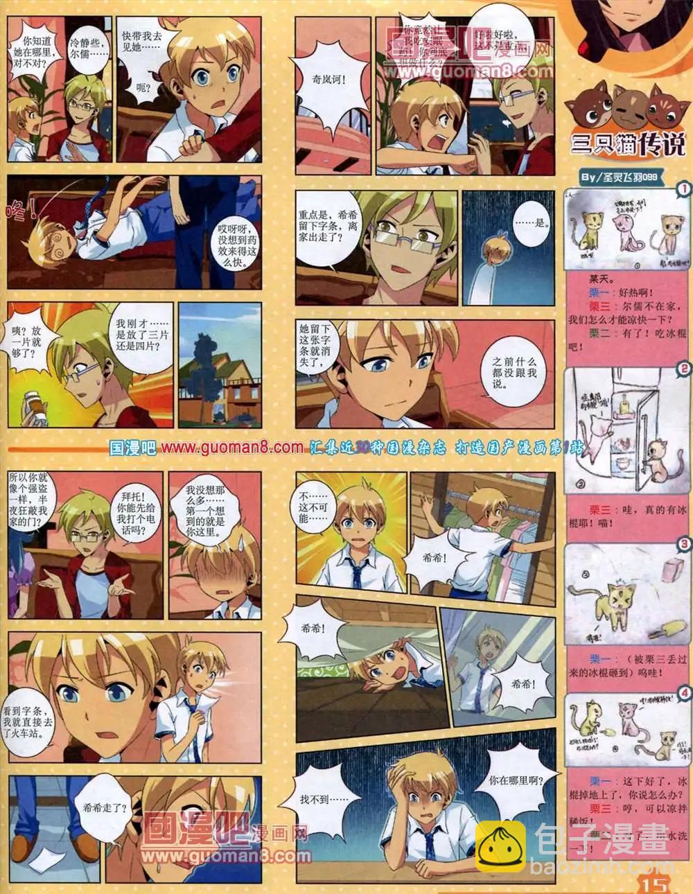 9月上期(1/2)-第11话