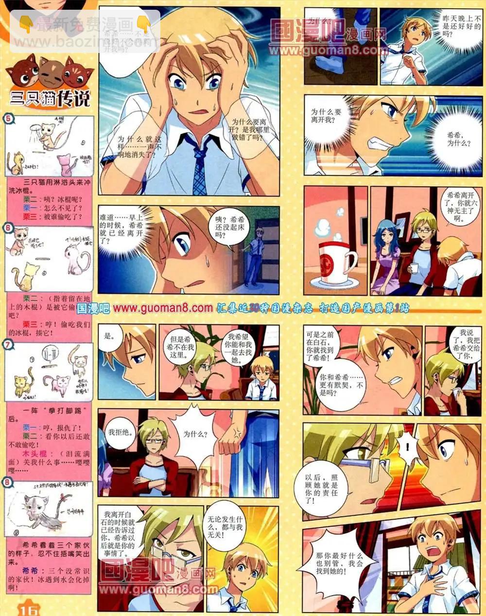 9月上期(1/2)-第11话