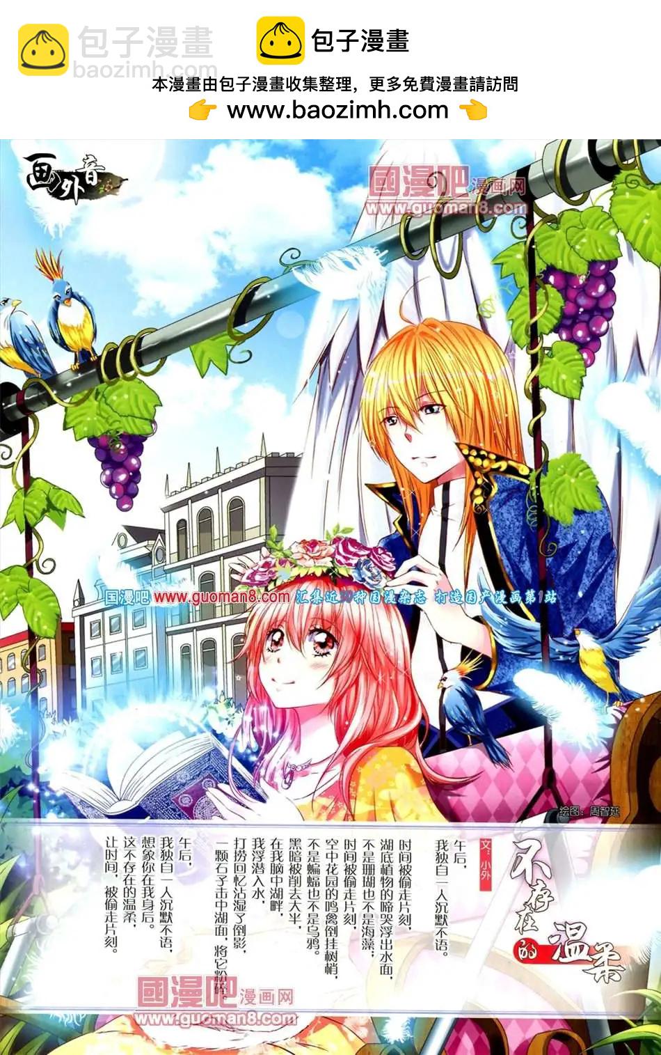 9月上期(1/2)-第11话