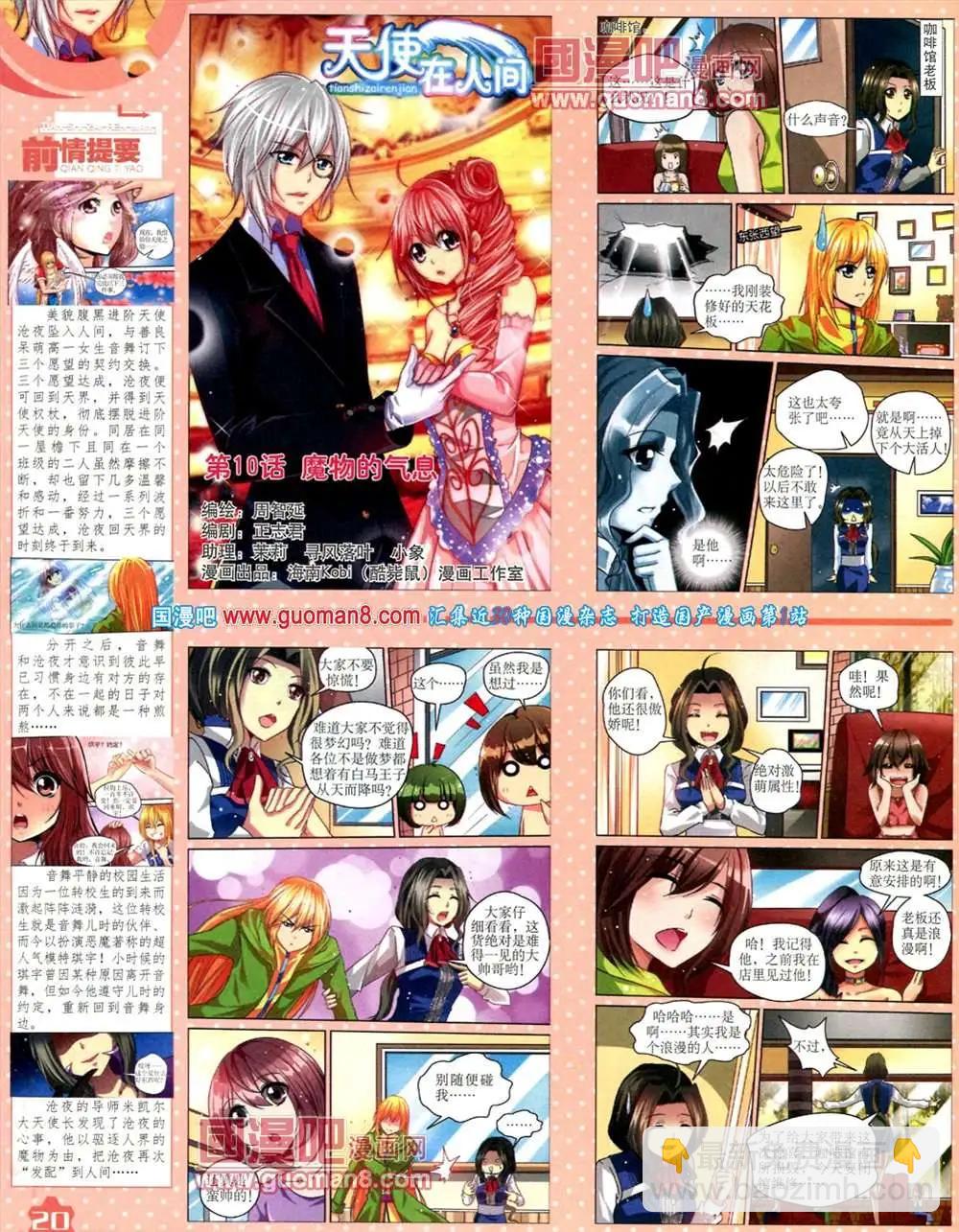 9月上期(1/2)-第11话