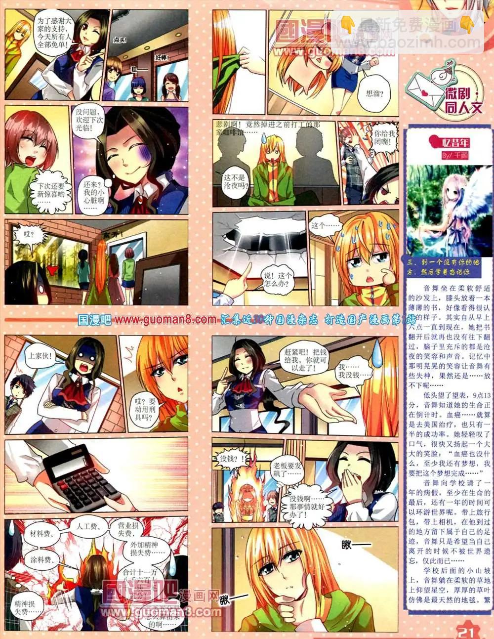 9月上期(1/2)-第11话