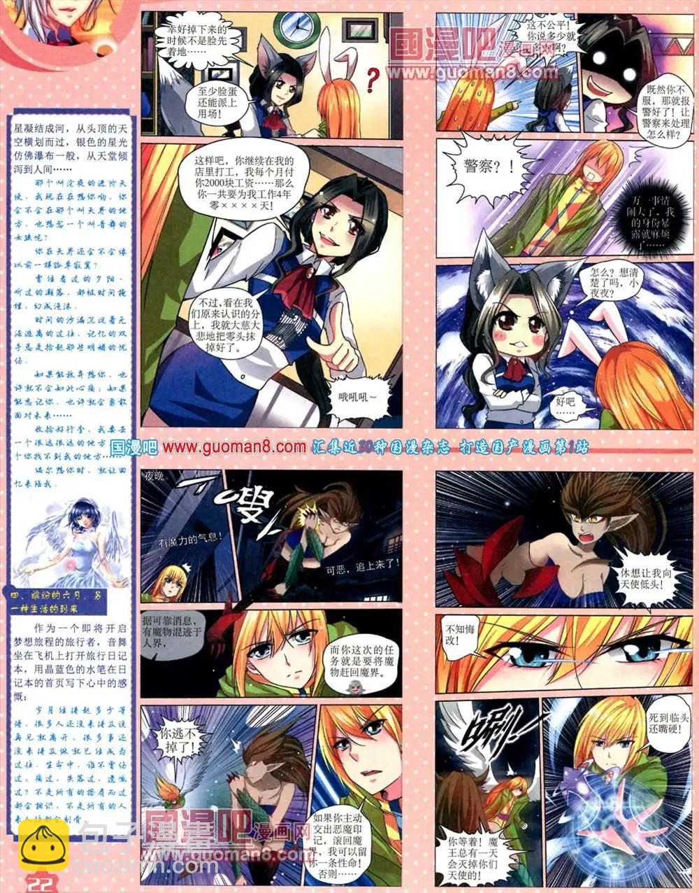 9月上期(1/2)-第11话