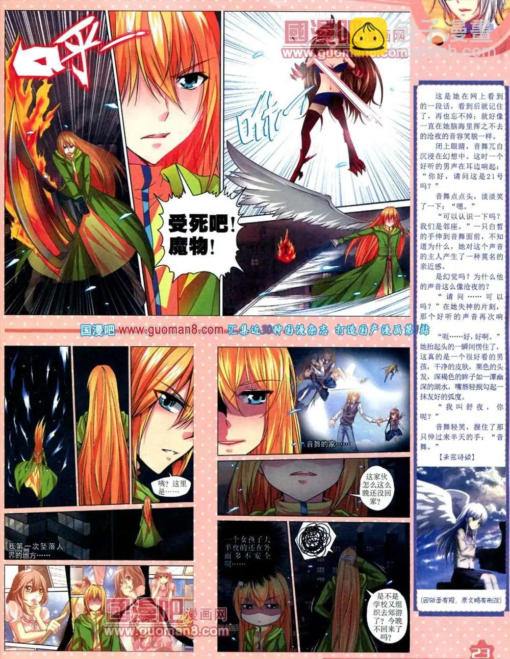 9月上期(1/2)-第11话