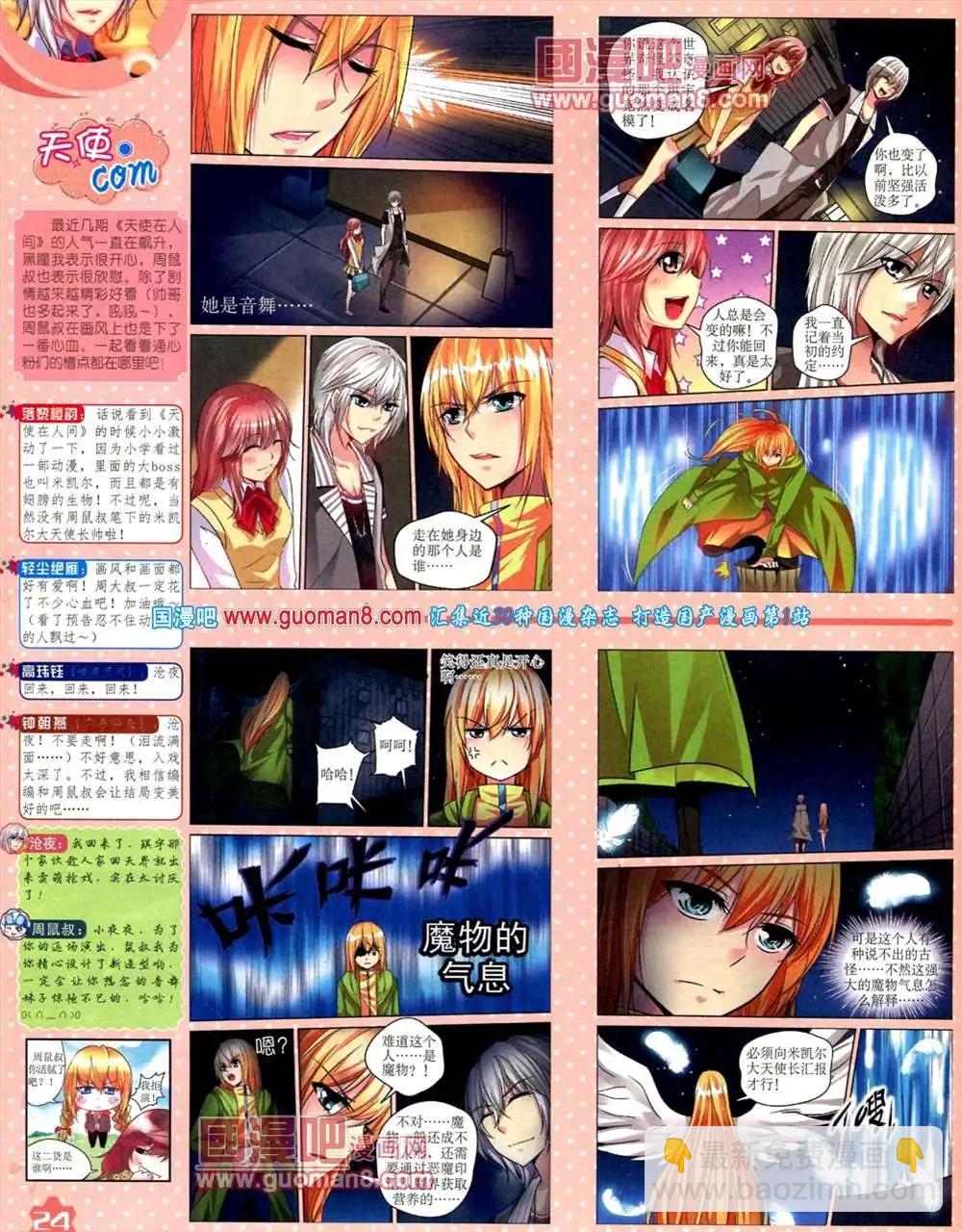 9月上期(1/2)-第11话