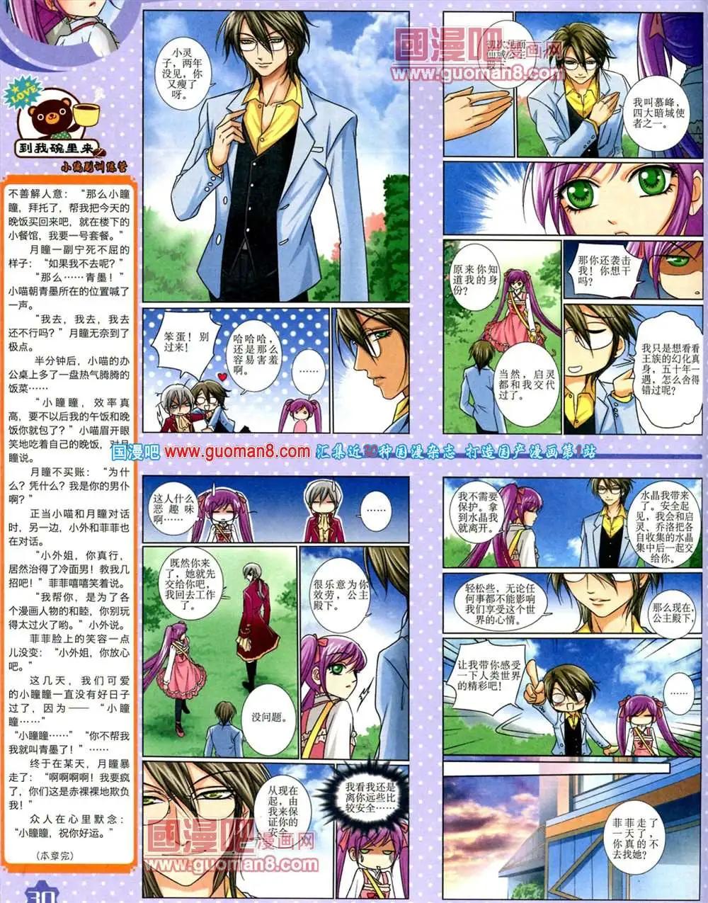 9月上期(1/2)-第11话